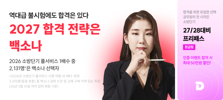 0313 백소나t+프리패스~